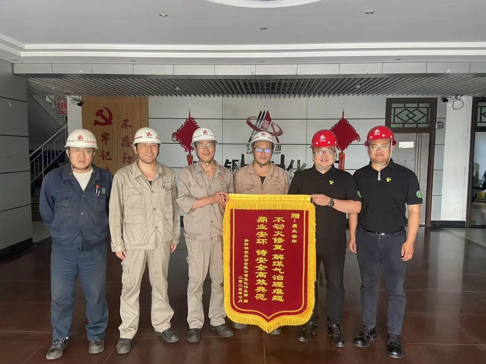 鼎業(yè)集團助力安陽鋼鐵解決難題，獲贈錦旗！
